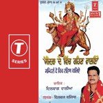 Mandiran De Wich Rahin Waaliye - Dilbag Walia Song Download